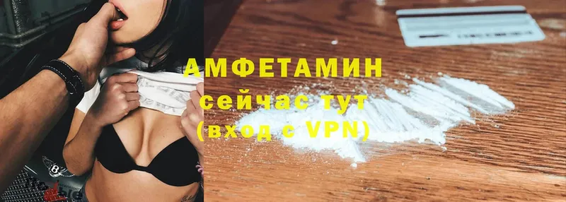 Amphetamine 97%  гидра tor  Вельск 