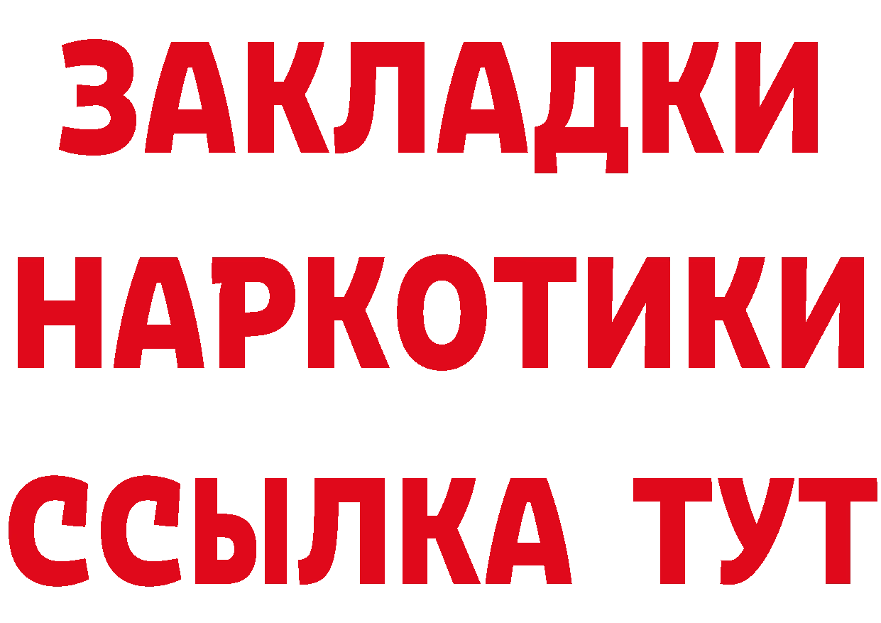 Кетамин VHQ как войти сайты даркнета OMG Вельск